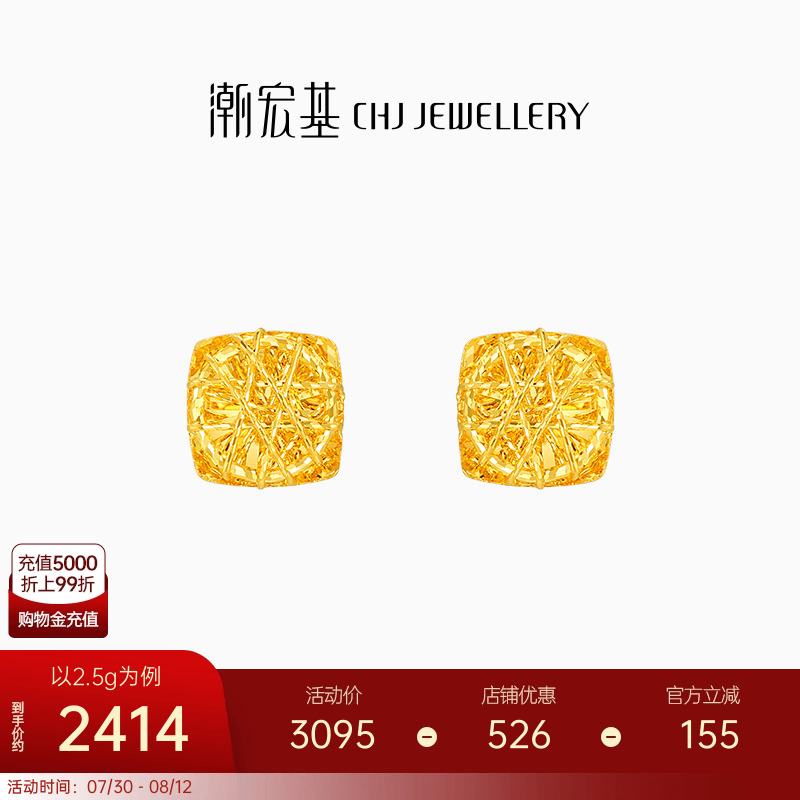 潮宏基至简小方糖足金耳钉5G黄金耳饰耳钩爆闪计价生日礼物