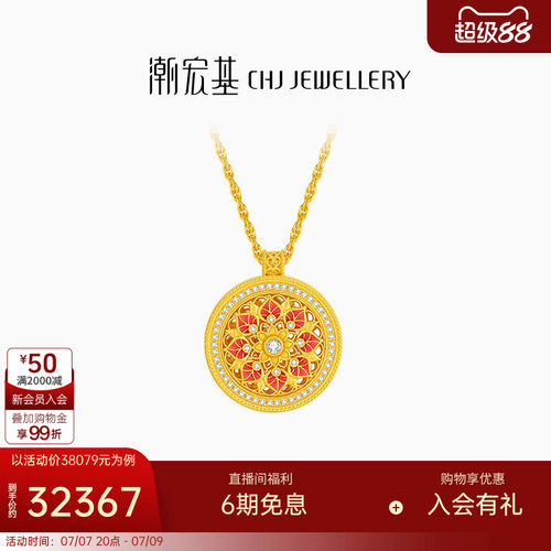潮宏基臻金臻钻足金钻石翡翠项链套链5G黄金珐琅古法花丝镶嵌 XW