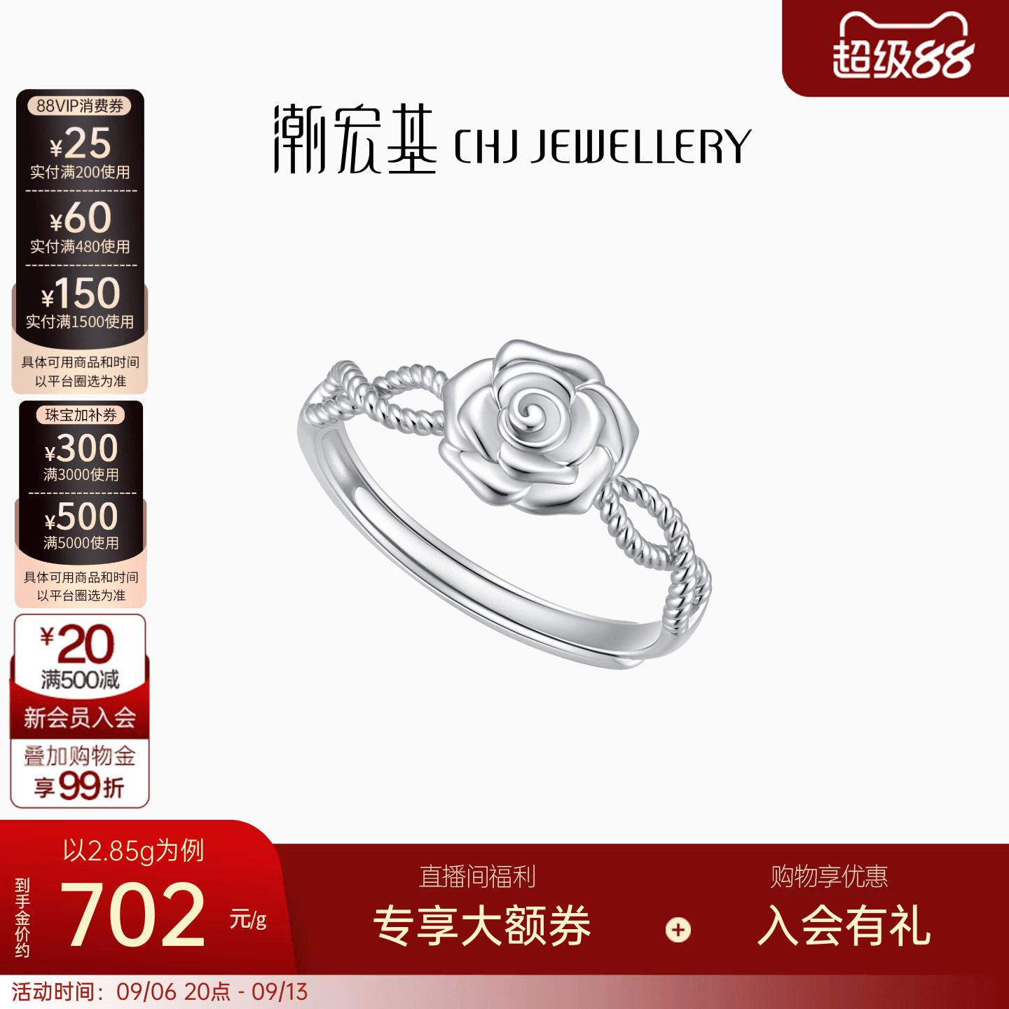 潮宏基铂雅戒指PT950铂金戒指女戒白金戒玫瑰花优雅送妈妈送礼