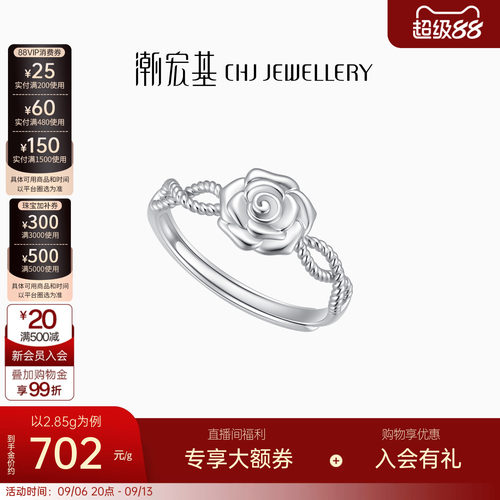 精美铂金