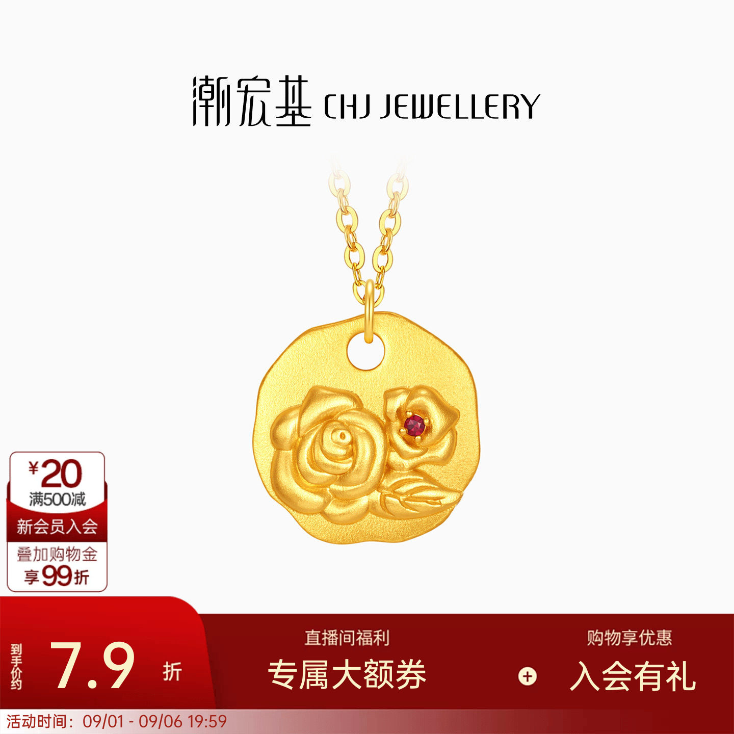 潮宏基花韵足金红宝石坠链黄金古法项链红宝颈饰套链新中式女计价