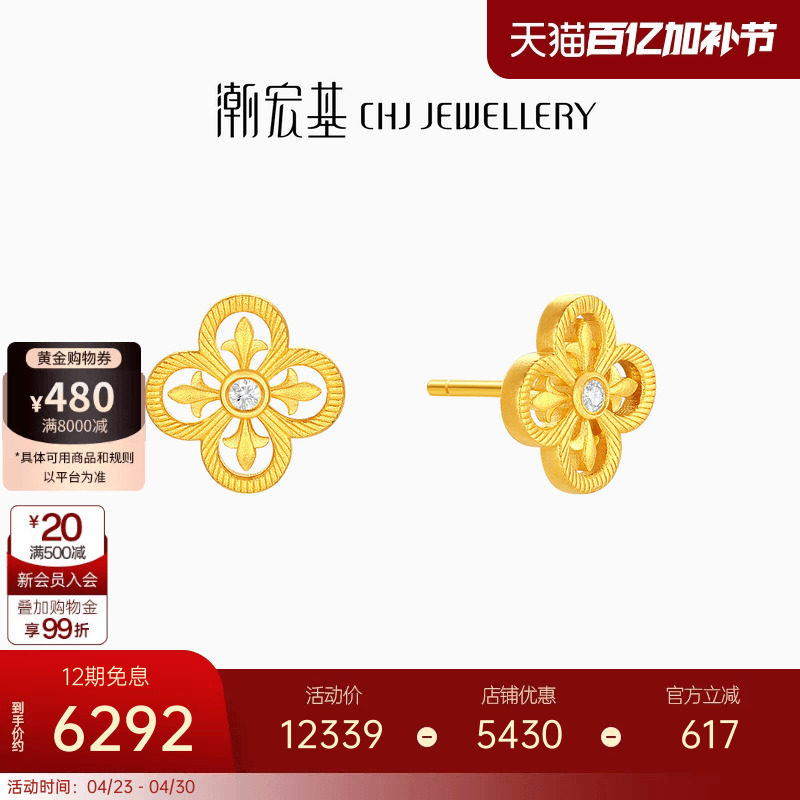 潮宏基四叶草黄金钻石耳钉足金耳环耳饰古法精致高级感镶嵌点钻