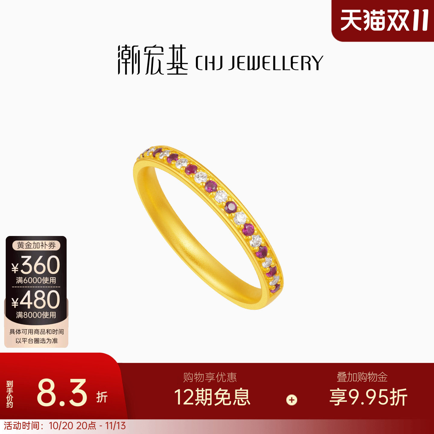 潮宏基繁星倩影黄金钻石戒指足金红宝石戒圈手饰古法金点钻高级 W