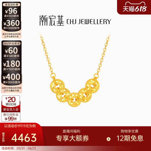 潮宏基黄18k金项链金钱币锁骨链