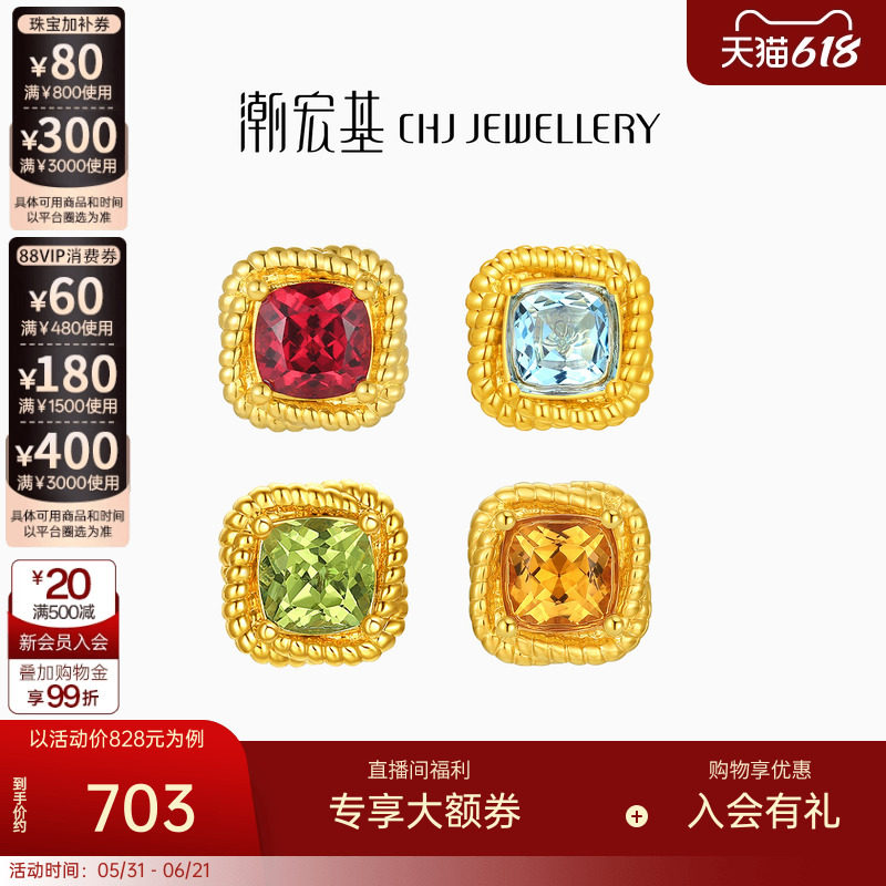 潮宏基至简小方糖黄18K金发财水晶耳钉彩金生辰石耳饰纪念妇女节