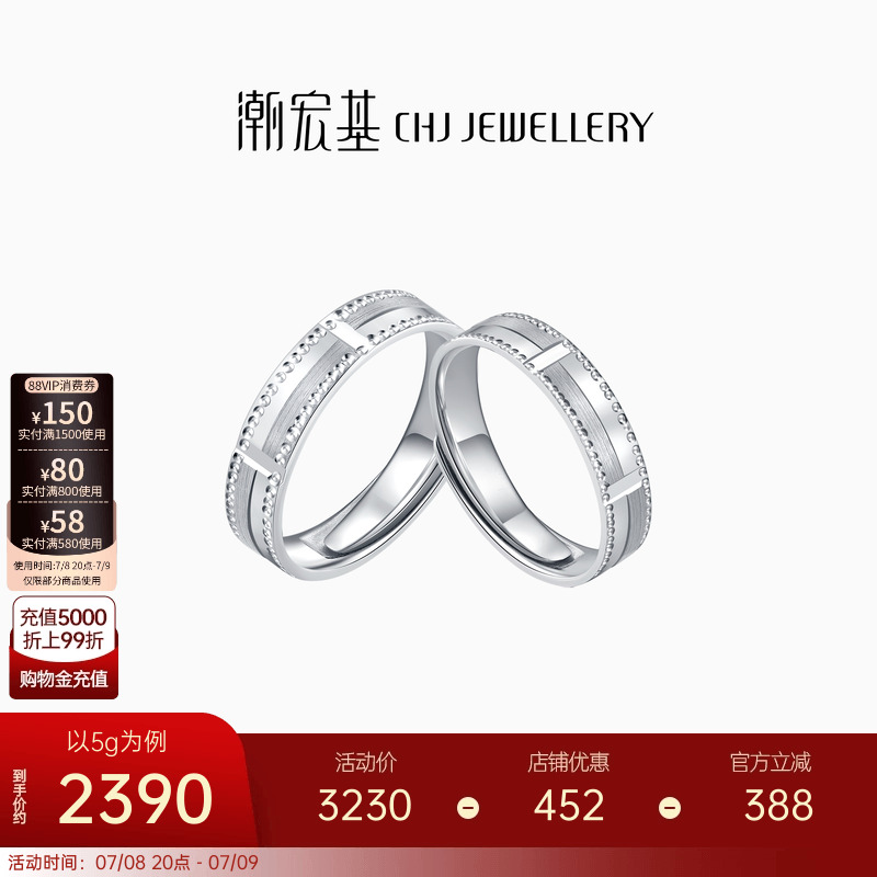 铂金PT950对戒潮宏基情侣