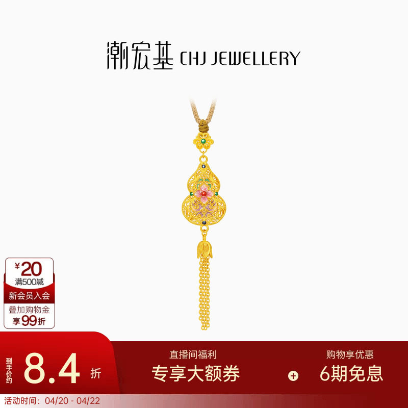 潮宏基葫芦流苏足金项链古法黄金坠链颈饰福禄套链珐琅新中式计价