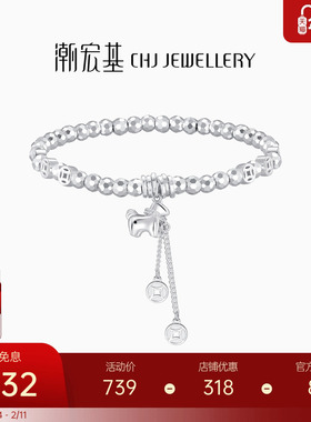 潮宏基马年生肖足银手链