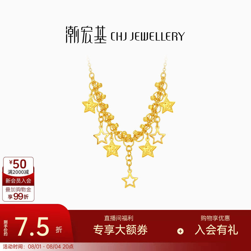 潮宏基蕾丝星星爆闪碎碎冰黄金项链足金吊坠女结婚三金七夕计价