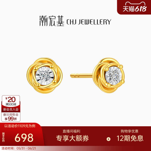 潮宏基黄18k金钻石耳钉