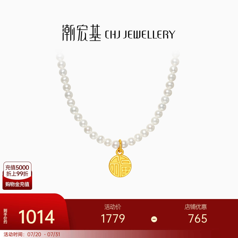 潮宏基小确幸足金S925银珍珠项链黄金福牌坠链5D硬金纪念礼物