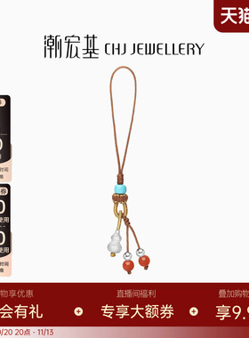 潮宏锦时S925银挂件玉髓