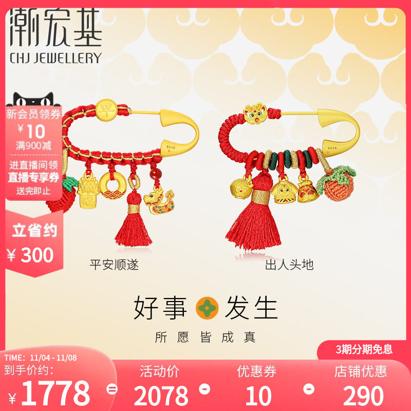 潮宏基好事发生黄金串珠银别针胸针足金5D硬金龙宝宝怎么看?