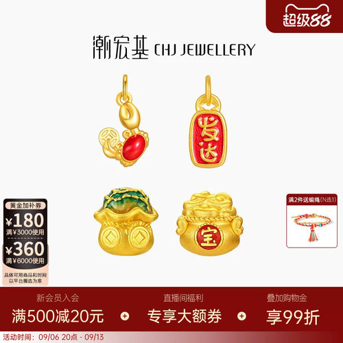 潮宏基好事发生聚财螃蟹黄金足金吊坠3D硬金鎏彩转运串珠女挂坠