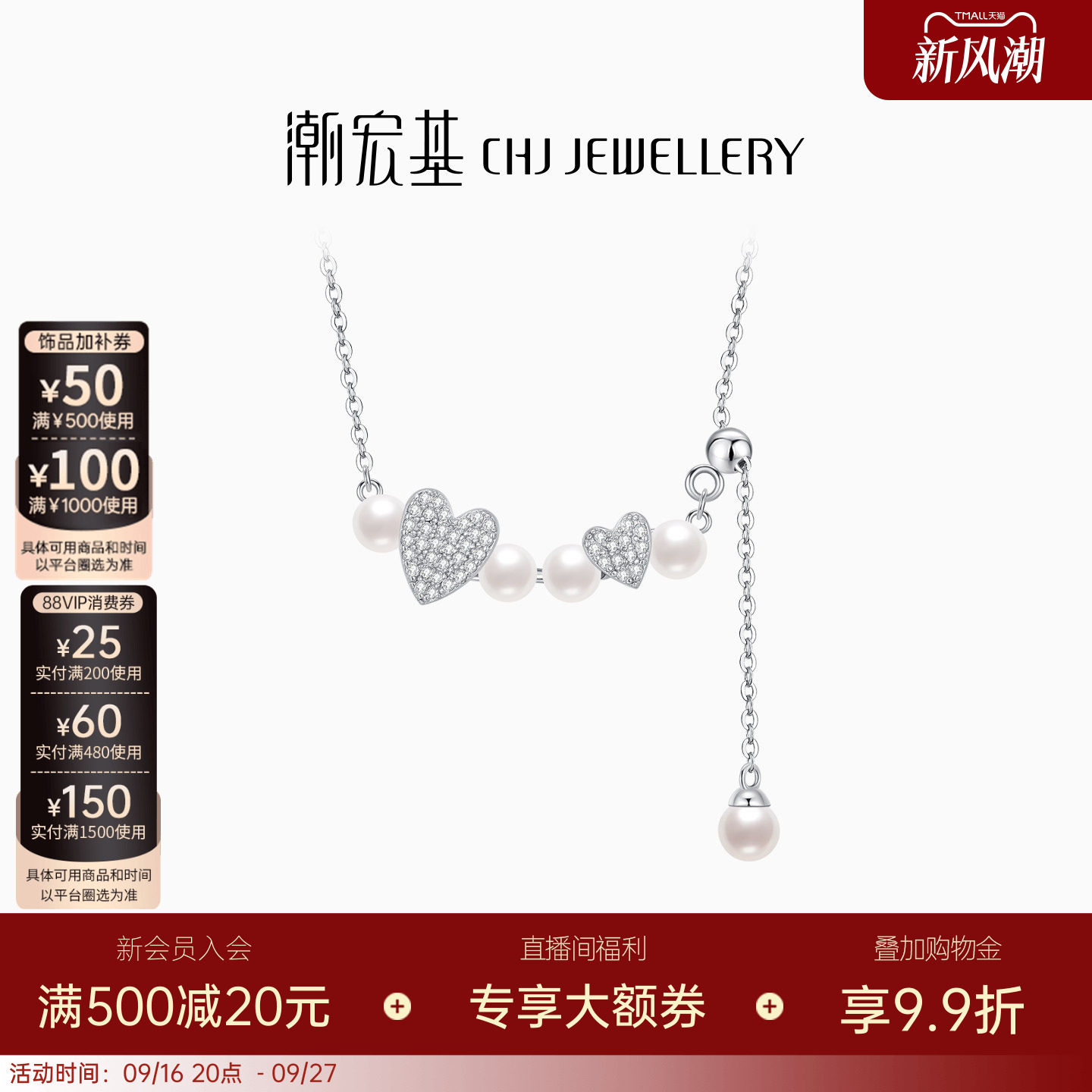 潮宏基追光银项链s925银镶嵌