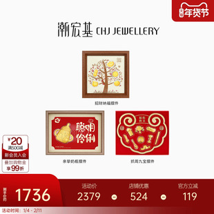 潮宏基福佑纳福抓周奶瓶金币足金黄金摆件相框挂件投资金收藏礼物