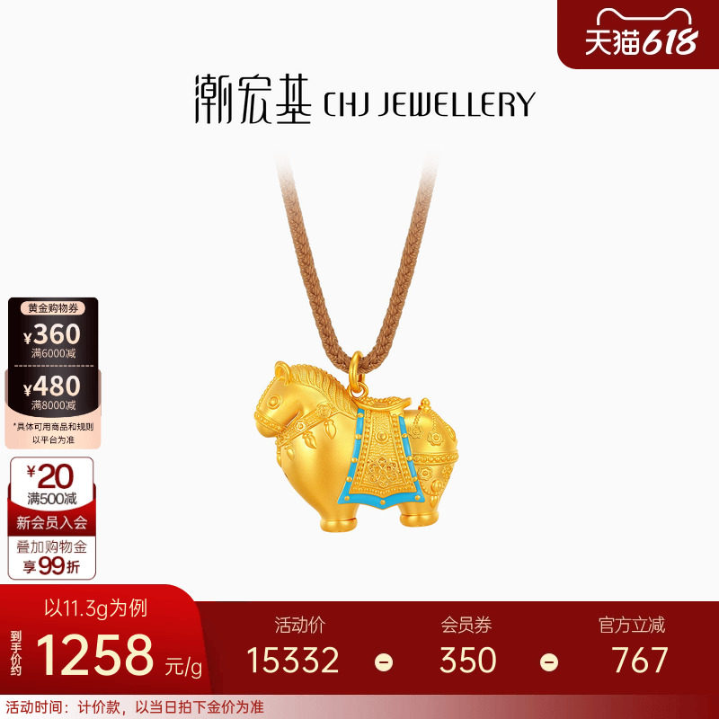 潮宏基弘国风唐马黄金项链古法足金套链鎏彩新中式生肖本命年计价