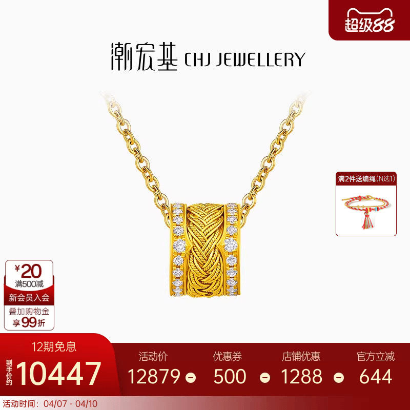 潮宏基非遗花丝风雨桥黄金钻石足金吊坠高级感生日礼物不含项链 X