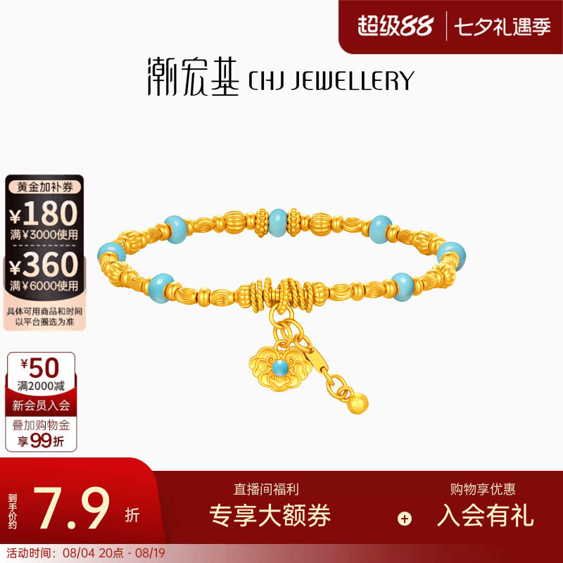 潮宏基弘黄金手链足金古法鎏彩手饰猫眼珠算盘珠新中式女礼物计价