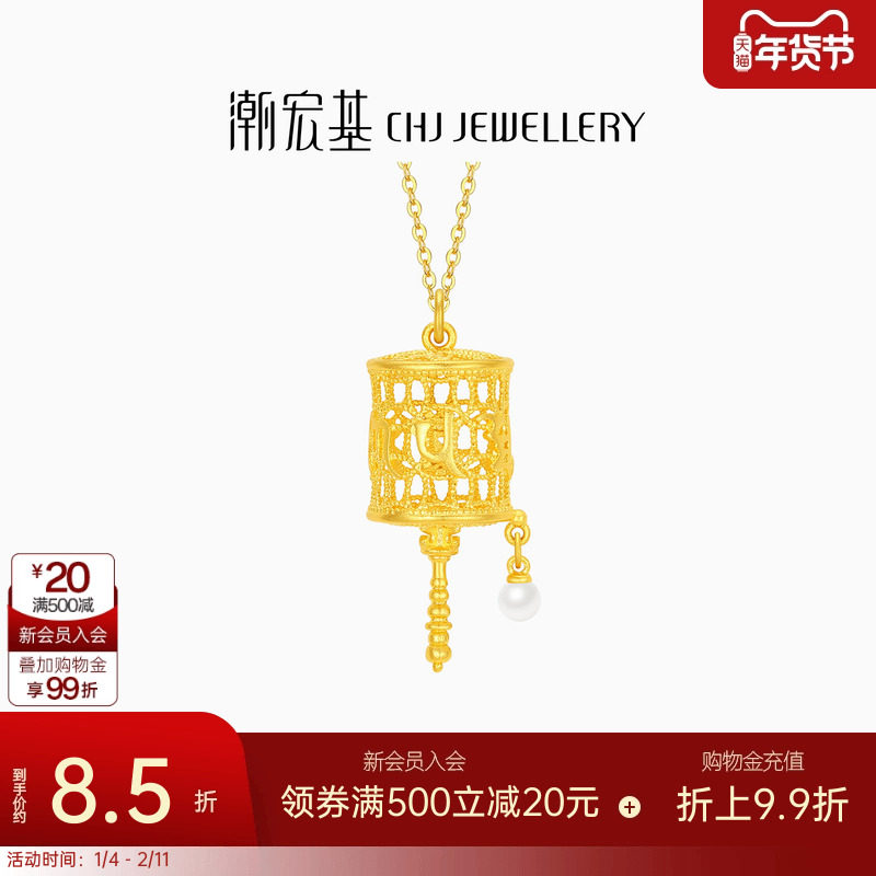 潮宏基臻金弘黄金珍珠项链足金坠链转经轮六字真言母亲节礼物计价,黄金,细金工艺计价黄金吊坠,淘宝优惠券,粉丝福利购,淘宝优惠卷