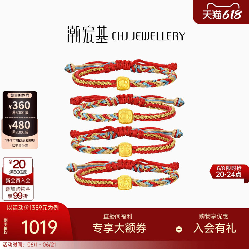 潮宏基三合黄金手链串珠足金转运珠5D硬金生肖龙蛇宝宝手绳礼物