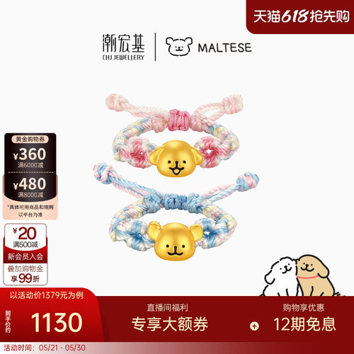 潮宏基线条小狗黄金戒指足金戒圈手饰5D硬金鎏彩好朋狗情侣礼物