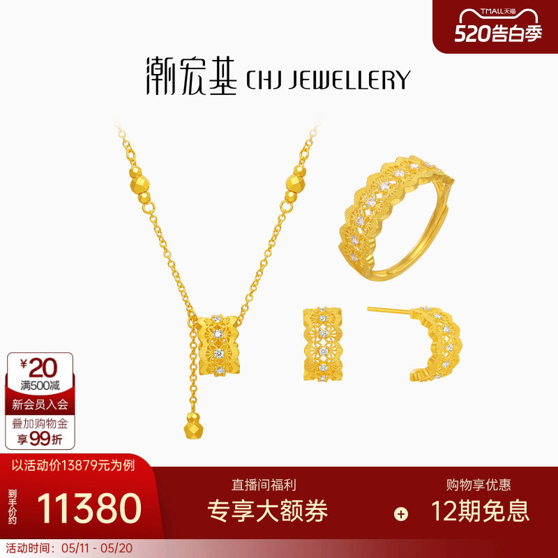 潮宏基非遗花丝千金黄金钻石套系项链足金耳钉戒指古法点钻母亲节