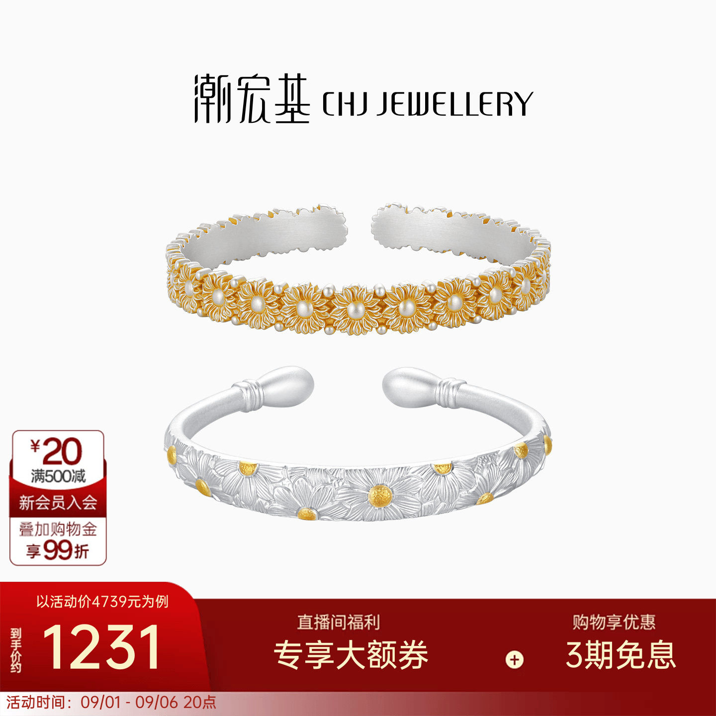 潮宏基追光足银手镯银镯子