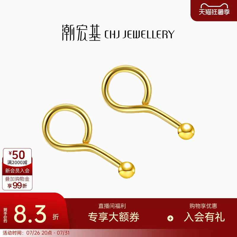 潮宏基珠宝小圆珠黄金耳钉耳坠足金耳勾耳环耳饰经典小豆豆 计价