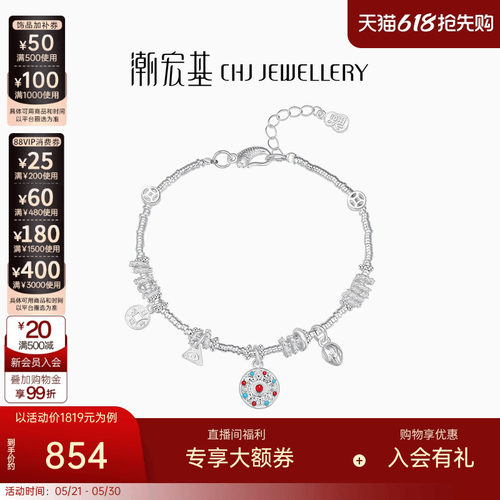 潮宏基八宝罗盘银手链S925银饰