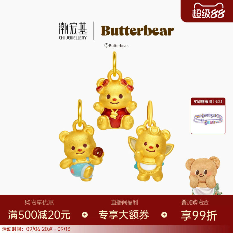 潮宏基黄油小熊黄金吊坠足金挂坠5D硬金鎏彩萌趣小版生日送礼
