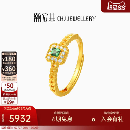 潮宏基繁星倩影黄金钻石石榴石戒指足金戒圈手饰5G时尚镶嵌点钻W