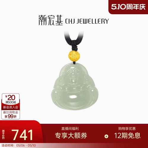 潮宏基倾玉弥勒佛足金和田玉套链黄金项链金珠3D硬金送妈妈金镶玉