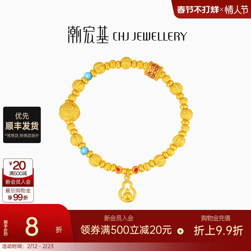 潮宏基小胖葫葫芦5D硬金黄金手链足金手串吊坠钱币串珠礼物 计价