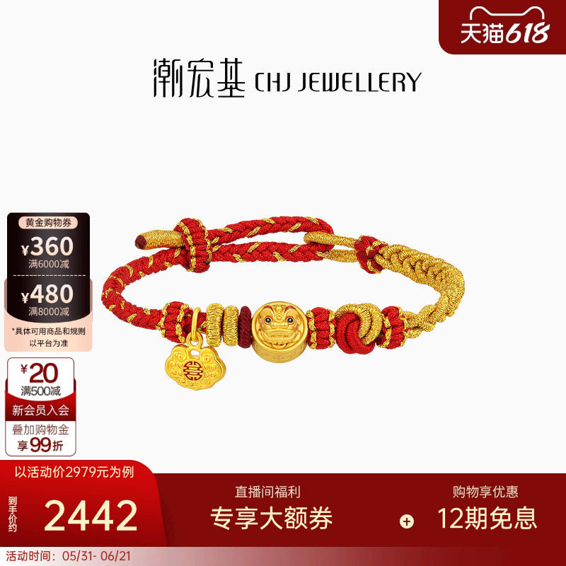 潮宏基喜狮连连黄金手链足金手绳5D硬金珐琅福锁狮来运转X6
