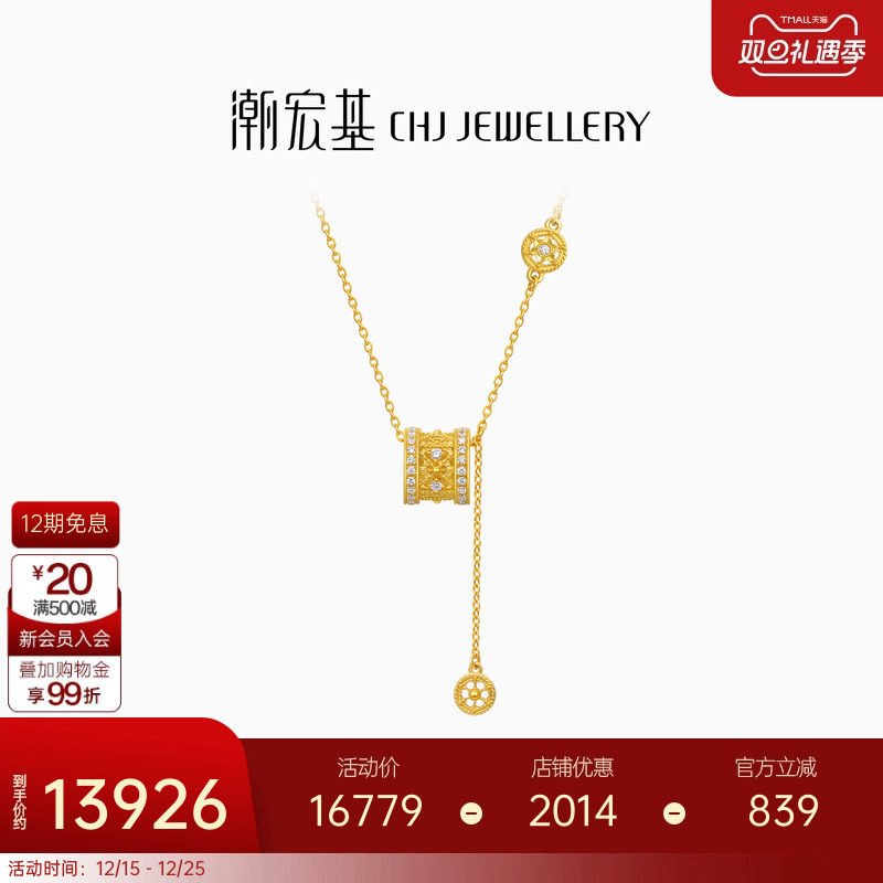 潮宏基非遗花丝风雨桥黄金钻石项链足金套链锁骨链5G高级镶嵌点钻