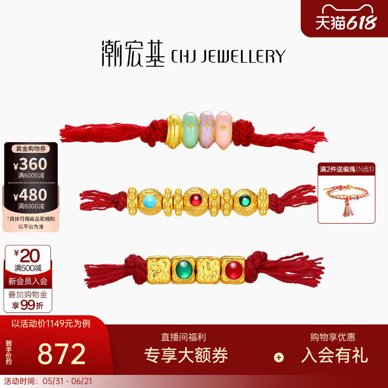 潮宏基盘缠金足金串珠黄金转运隔珠手饰5D硬金鎏彩叠戴纪念礼物女