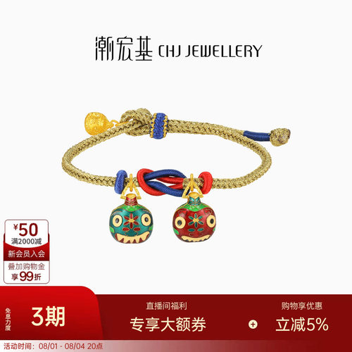 潮宏基吞金兽黄金手链足金手绳手饰古法金珐琅吉祥三宝礼物 卟