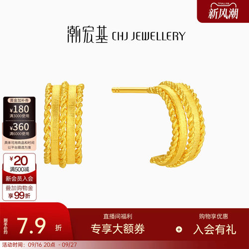 潮宏基御范黄金耳钉足金耳环拉丝爆闪高级感生日送礼计价