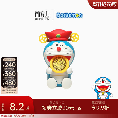 潮宏基哆啦A梦黄金摆件足金投资金金币萌趣财神联名生日