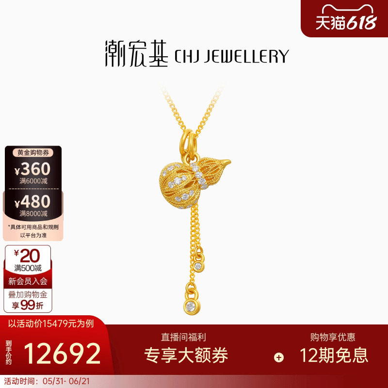 潮宏基非遗花丝福禄黄金钻石项链足金套链葫芦高级镶嵌点钻轻奢