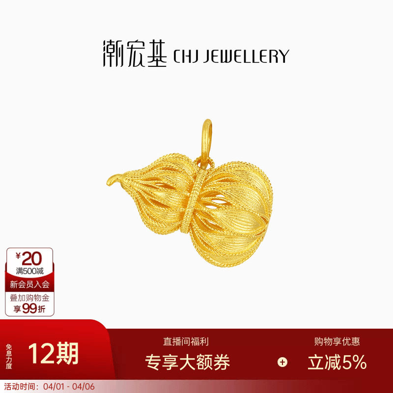 潮宏基非遗花丝福禄黄金吊坠足金挂坠颈饰古法葫芦高级新中式 卟