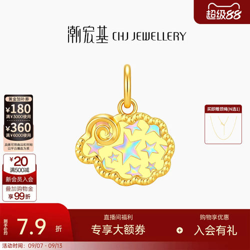 潮宏基彩虹金幻彩绵羊咩咩黄金吊坠足金5G挂坠爆闪小克重送礼计价