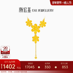 潮宏基花韵花团锦簇黄金项链颈饰足金套链婚嫁女三金婚庆订婚计价