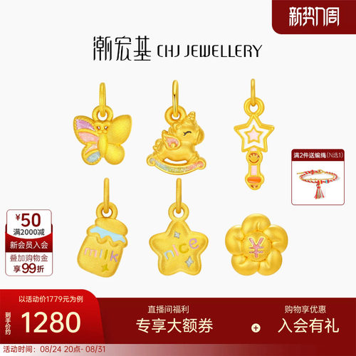 潮宏基趣玩独角兽黄金吊坠足金挂坠转运珠硬金珐琅马上有钱生肖马