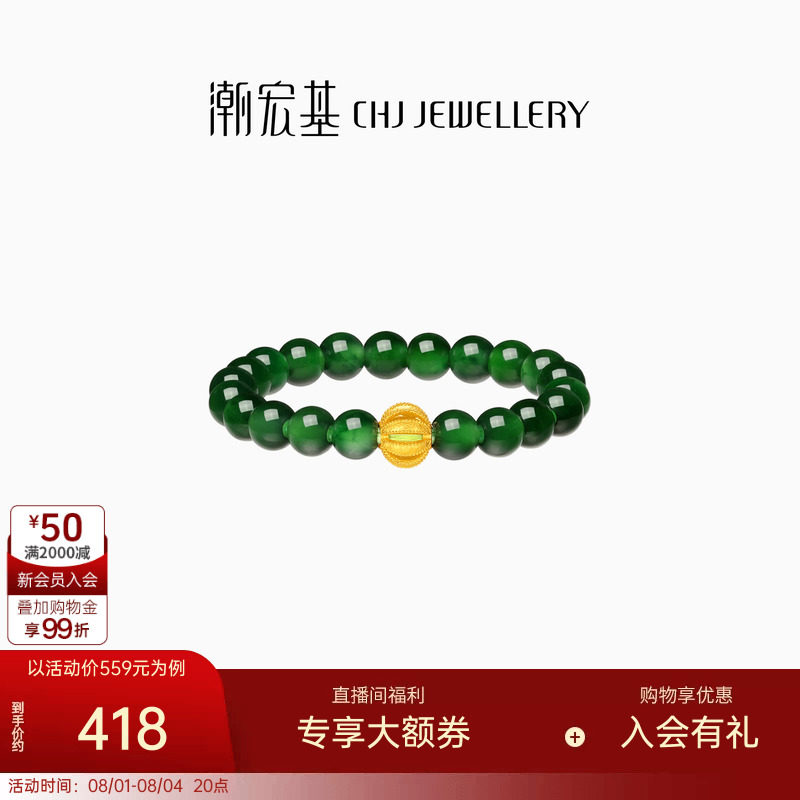 潮宏基倾玉黄18k金翡翠戒指