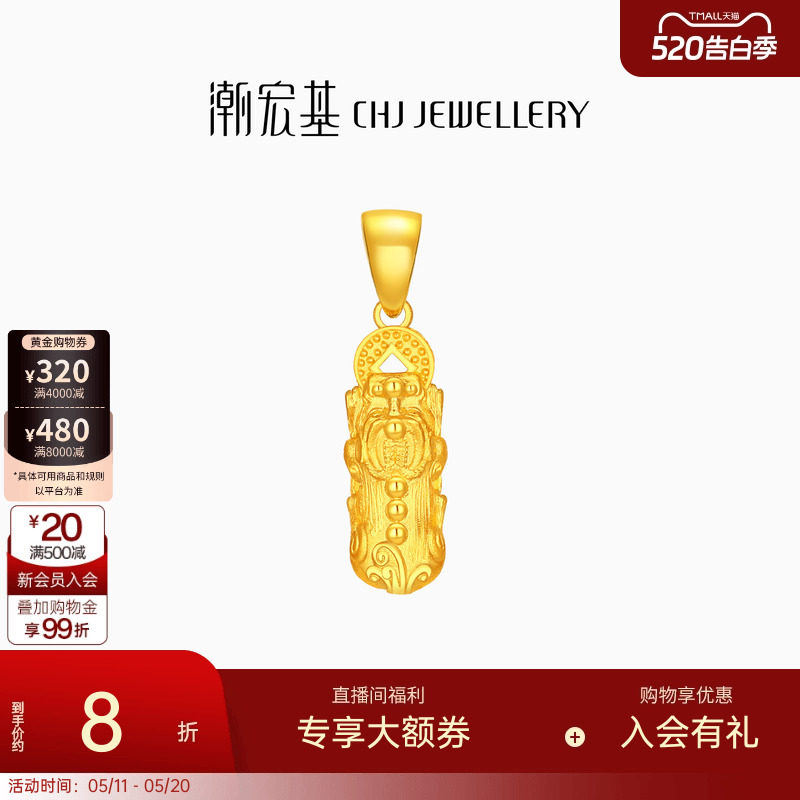 潮宏基弘咬钱貔貅足金吊坠黄金挂坠挂坠颈饰招财经典女礼物 计价