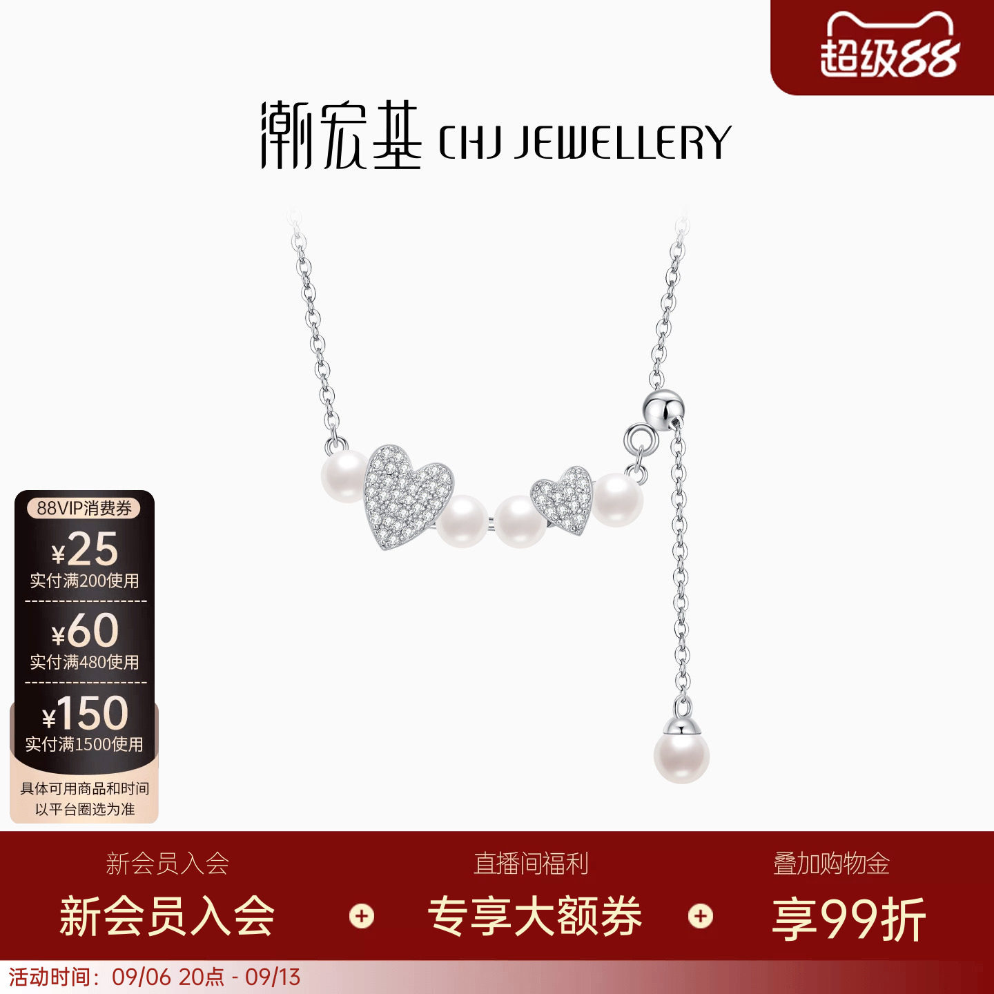 潮宏基追光银项链s925银镶嵌
