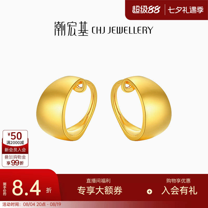 光面黄金潮宏基足金耳钉