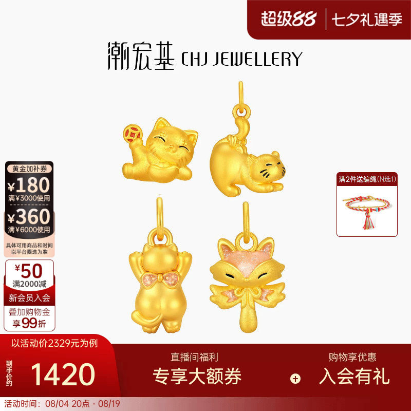 潮宏基趣玩招财福猫足金黄金转运串珠5D硬金吊坠挂坠鎏彩新年礼物